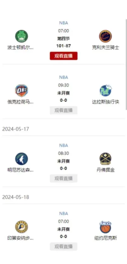 华体会体育app直播间截图